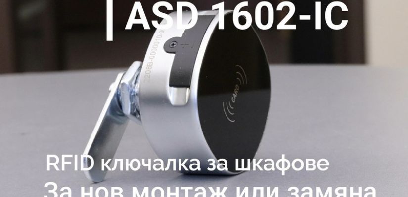 ASD-1602IC-slide-show-805x430.jpg